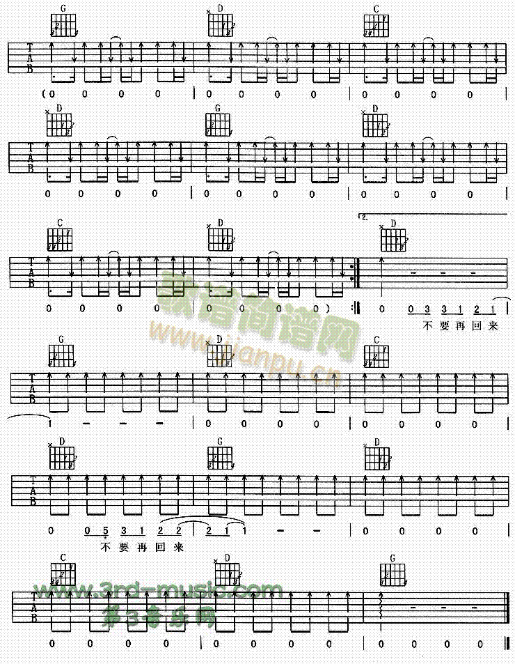 火柴(吉他谱)3