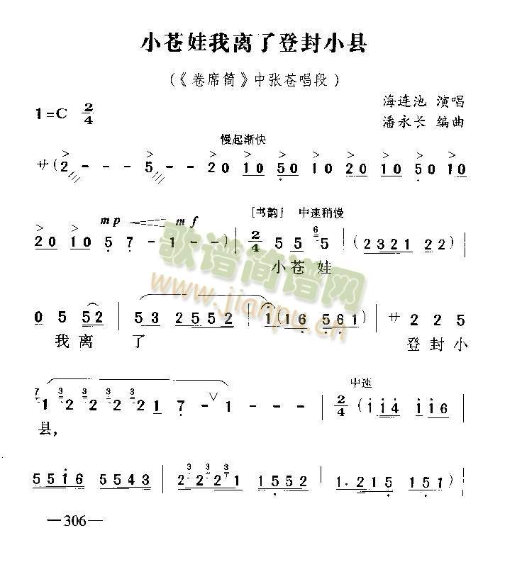 小苍娃我离了登丰小县5(其他)1