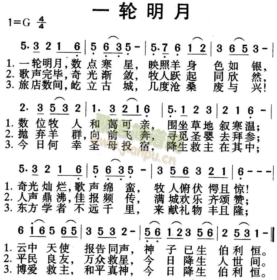 一轮明月(其他)1