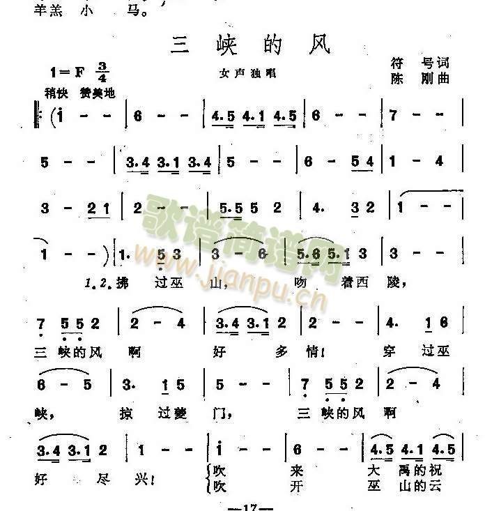 三峡的风(四字歌谱)1