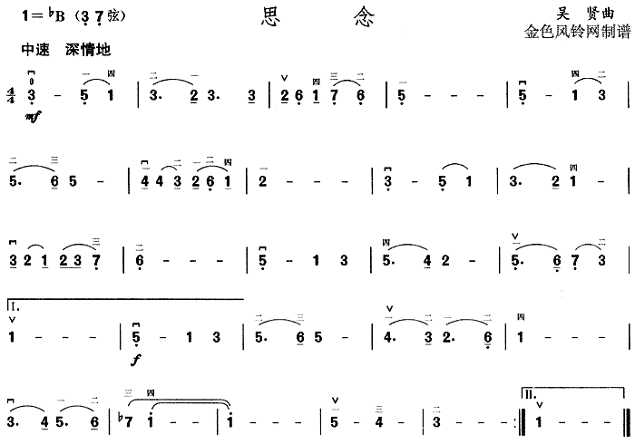 思念(二字歌谱)1