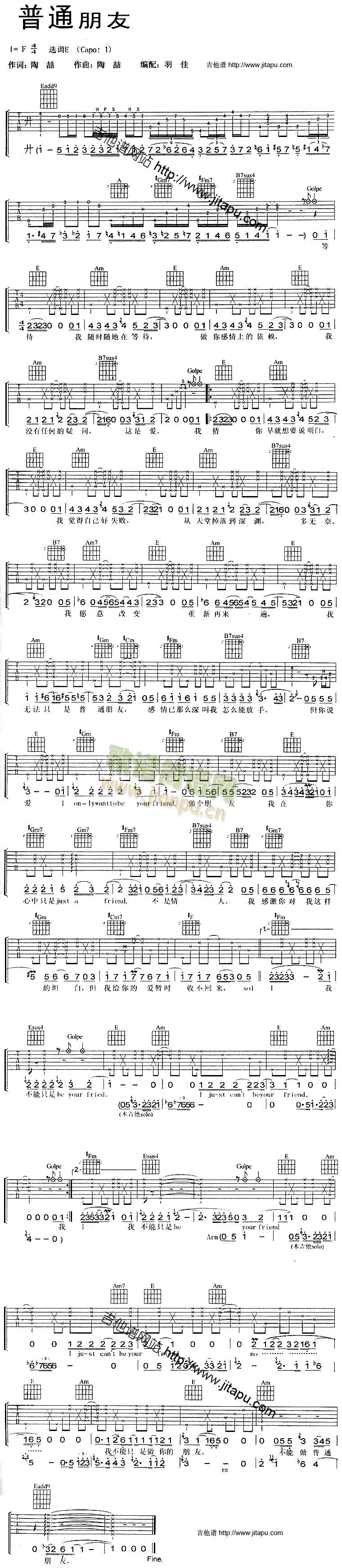 普通朋友(吉他谱)1