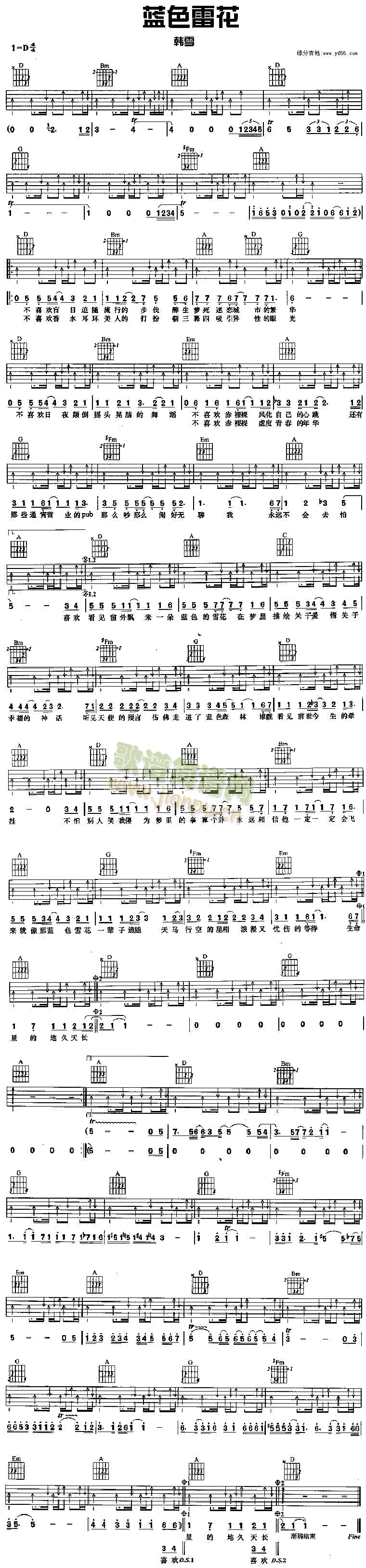 蓝色雷花(吉他谱)1