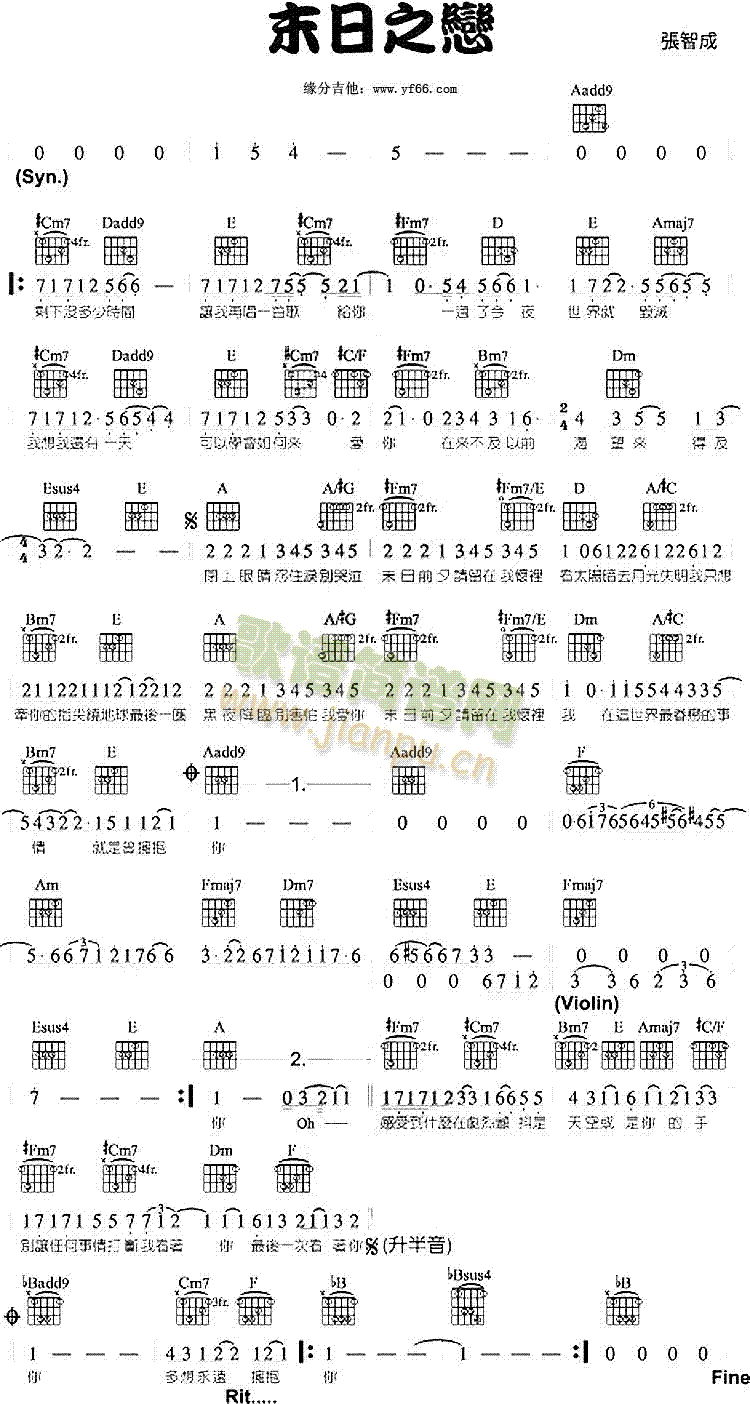 末日之恋(四字歌谱)1