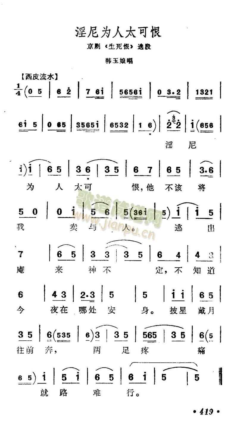 淫尼为人太可恨(其他)1