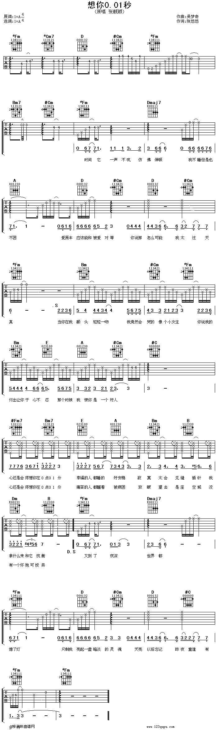 想你0.01秒—张靓颖(吉他谱)1