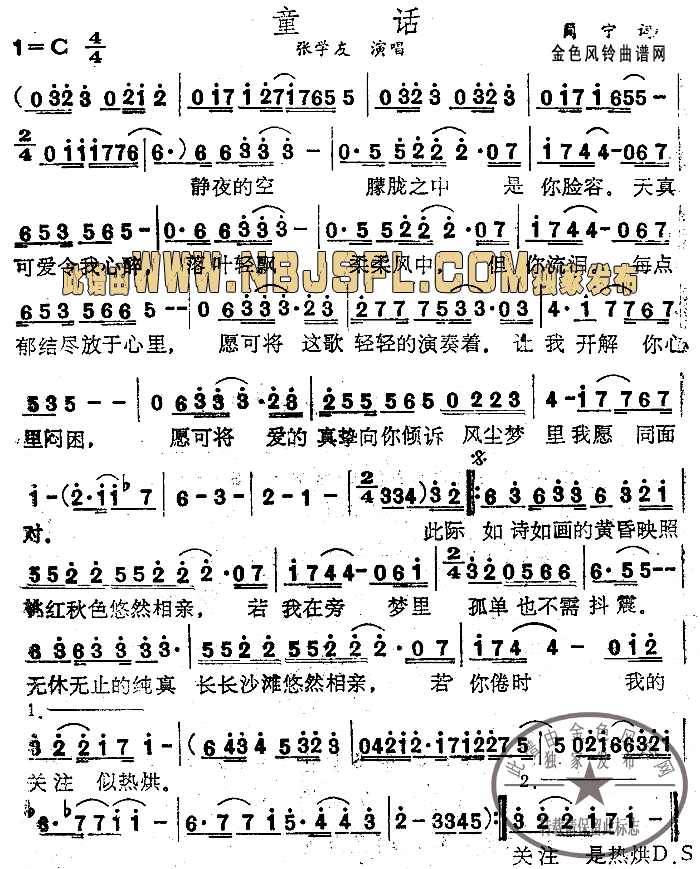 童话(二字歌谱)1