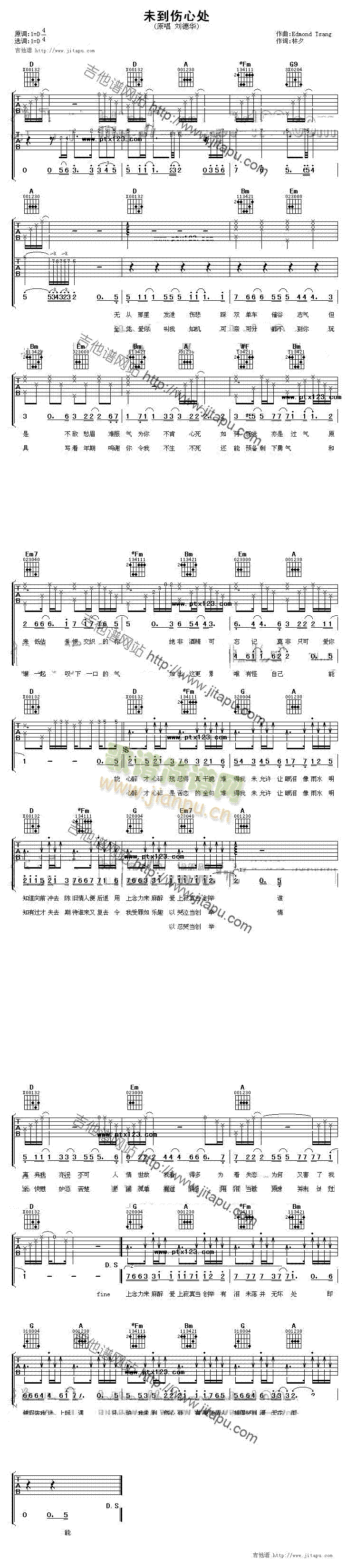 未到伤心处(吉他谱)1