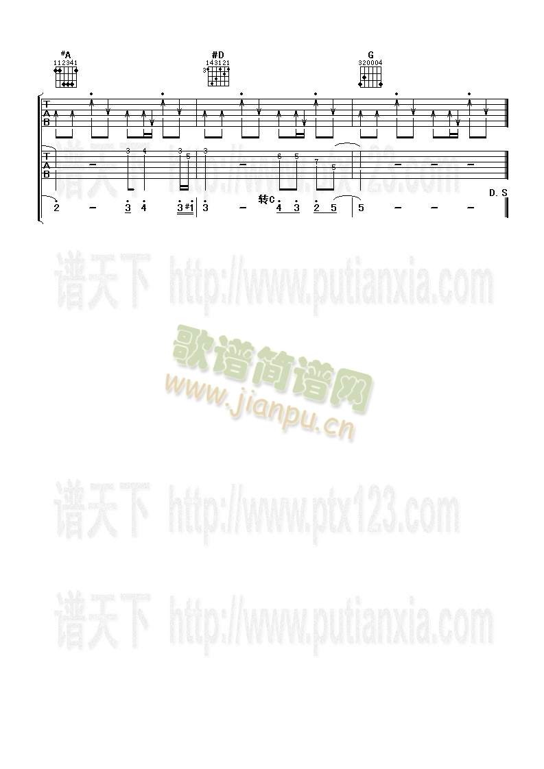 最好的朋友(吉他谱)5