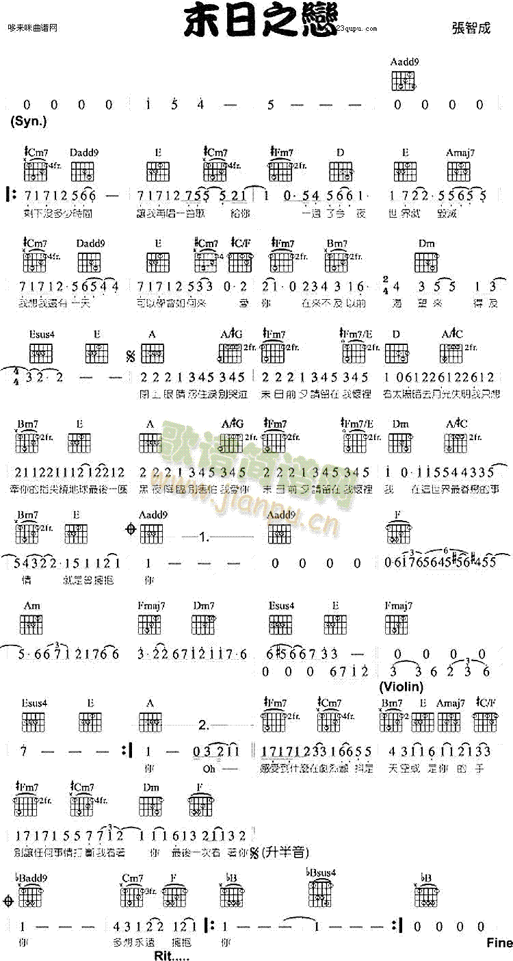 末日之恋(吉他谱)1