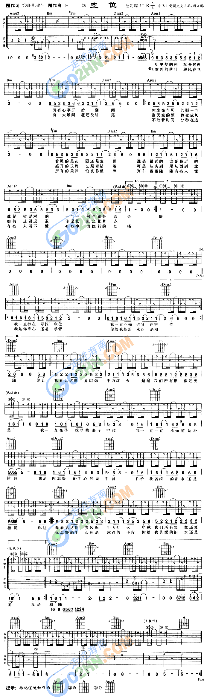 空位(吉他谱)1