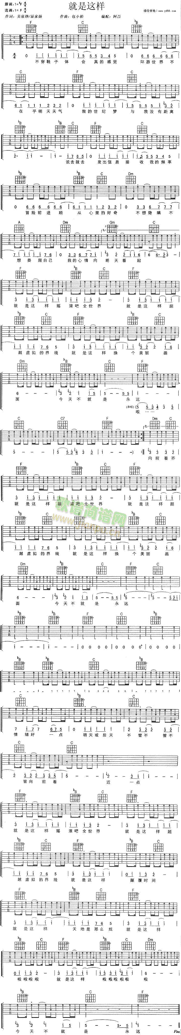 就是这样(吉他谱)1