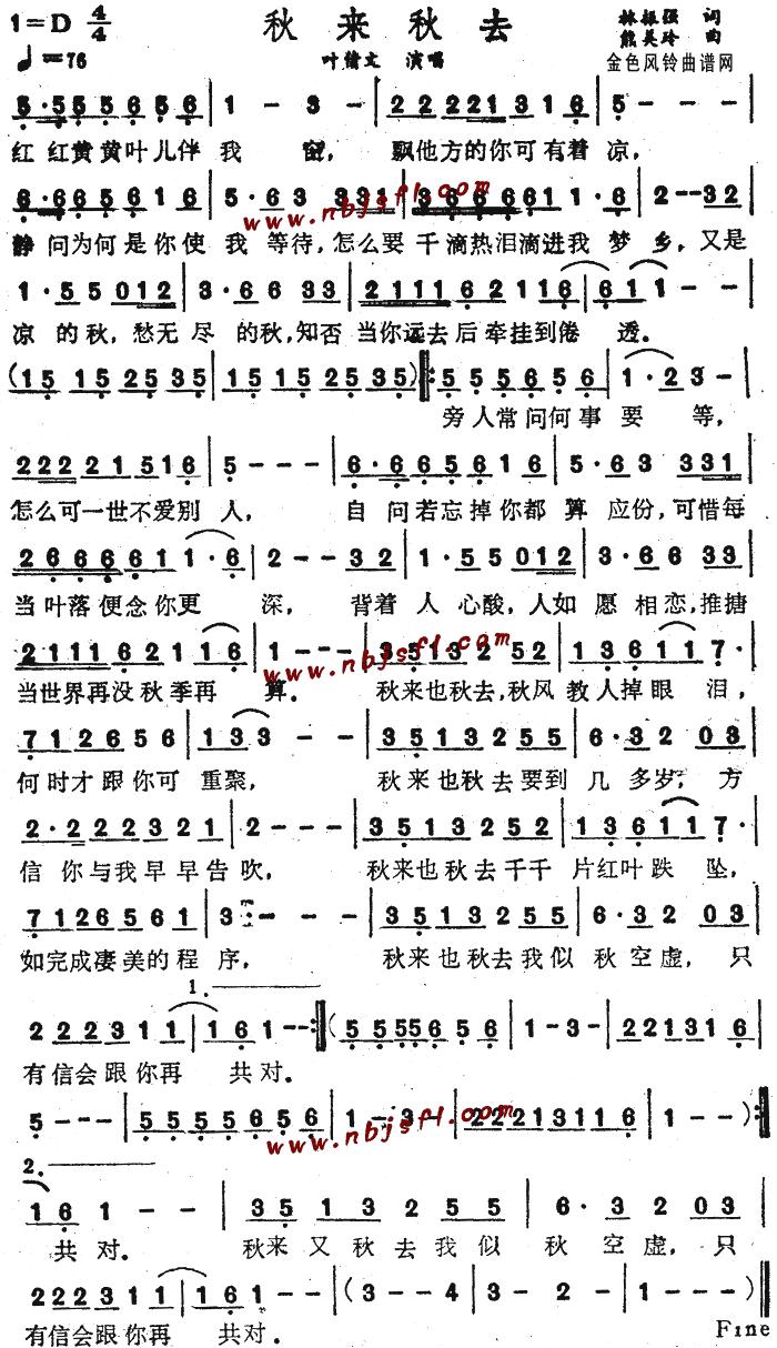 秋来秋去(四字歌谱)1