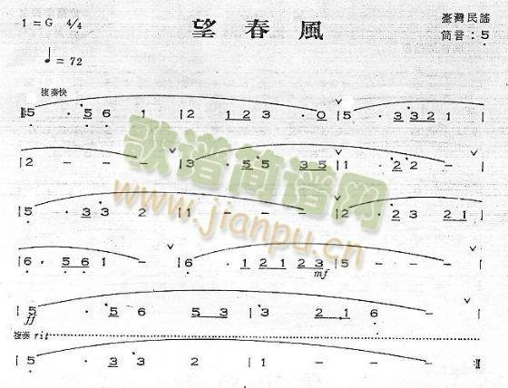 望春风(三字歌谱)1