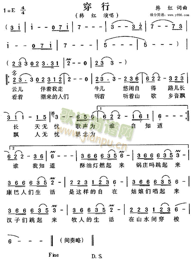 穿行(二字歌谱)1