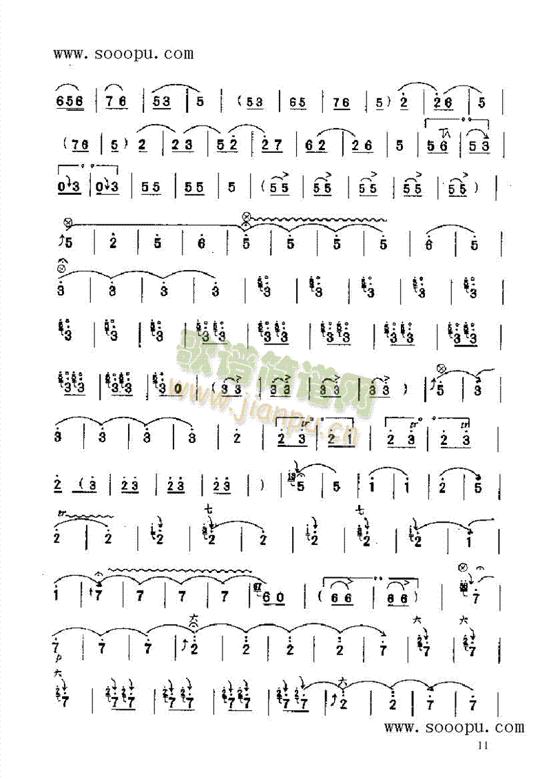 抬花轿民乐类唢呐(其他乐谱)11