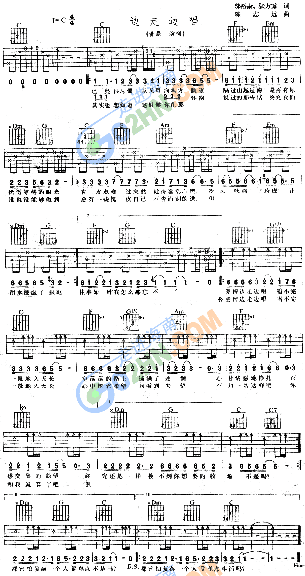 边走边唱(吉他谱)1