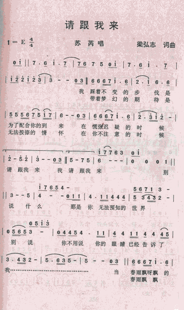 请跟我来(四字歌谱)1