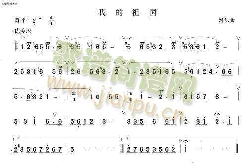 我的祖国(笛萧谱)1