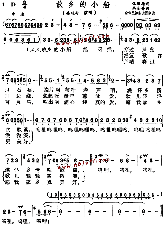 故乡的小船(五字歌谱)1