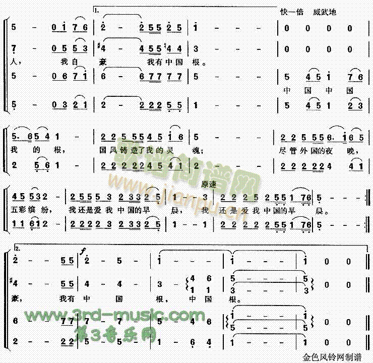 这一片土地就是母亲(九字歌谱)3