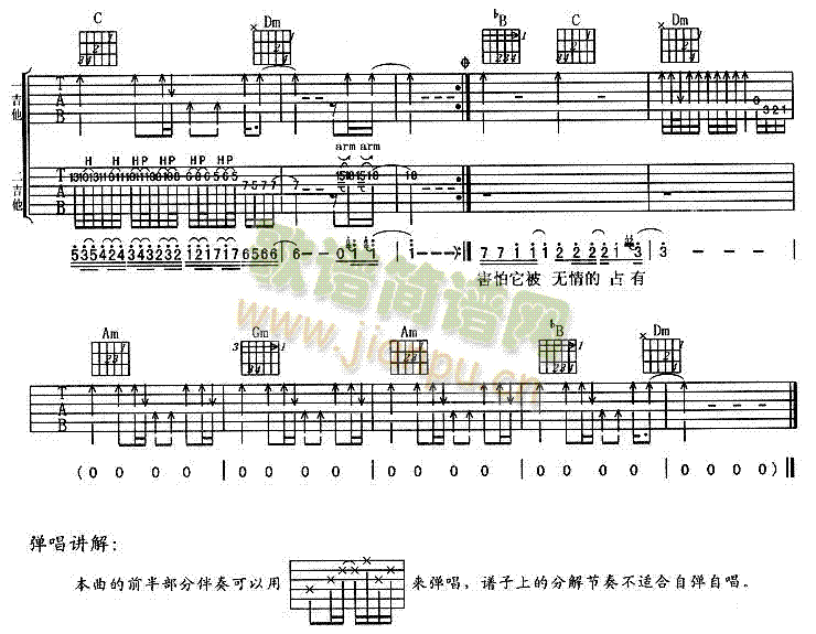 烫心(二字歌谱)3