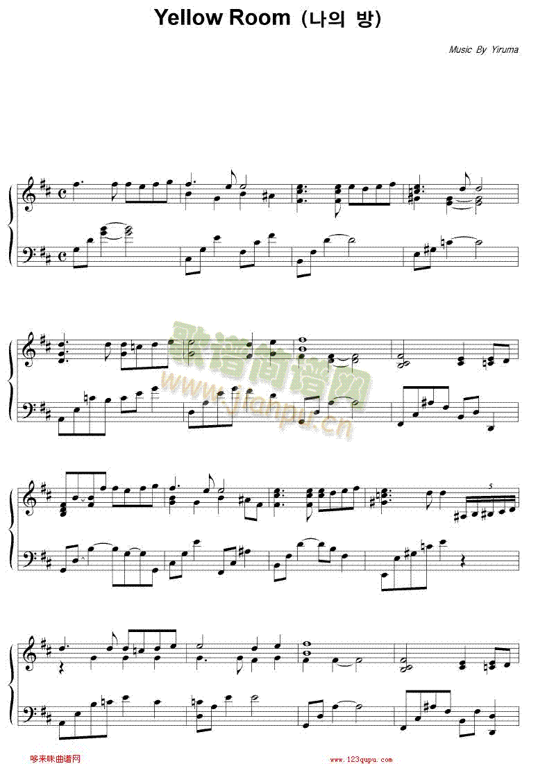 YellowRoom-心的监牢-Yiruma(钢琴谱)1