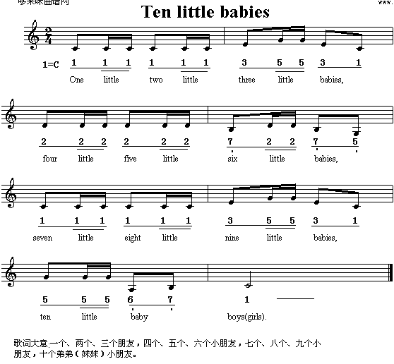 TenLittleBabies(十字及以上)1