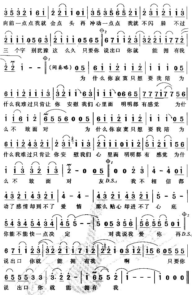 恋人未满２(五字歌谱)1