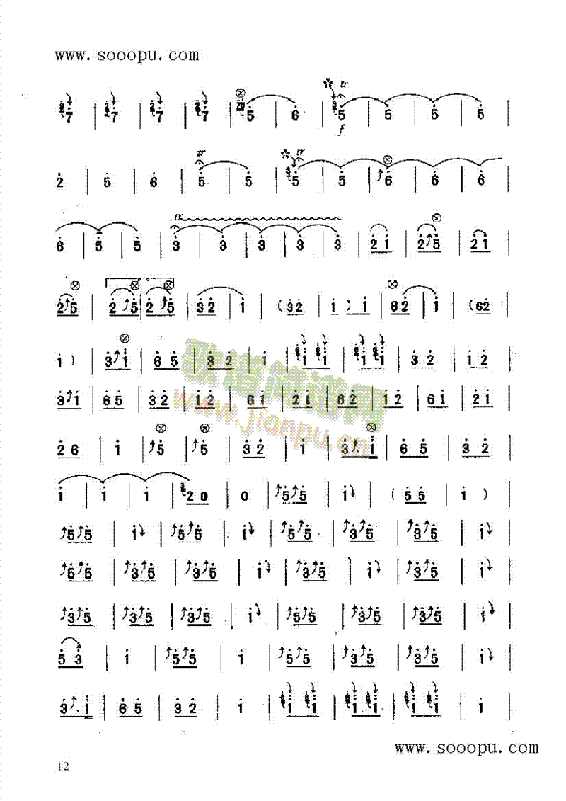 抬花轿民乐类唢呐(其他乐谱)12