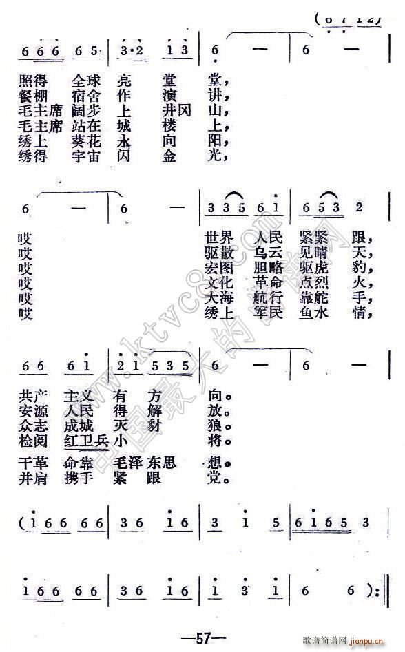 军民齐绣红太阳 赵遵程(十字及以上)3