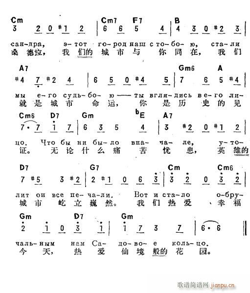 亚力桑德拉 俄汉双语 2(十字及以上)1