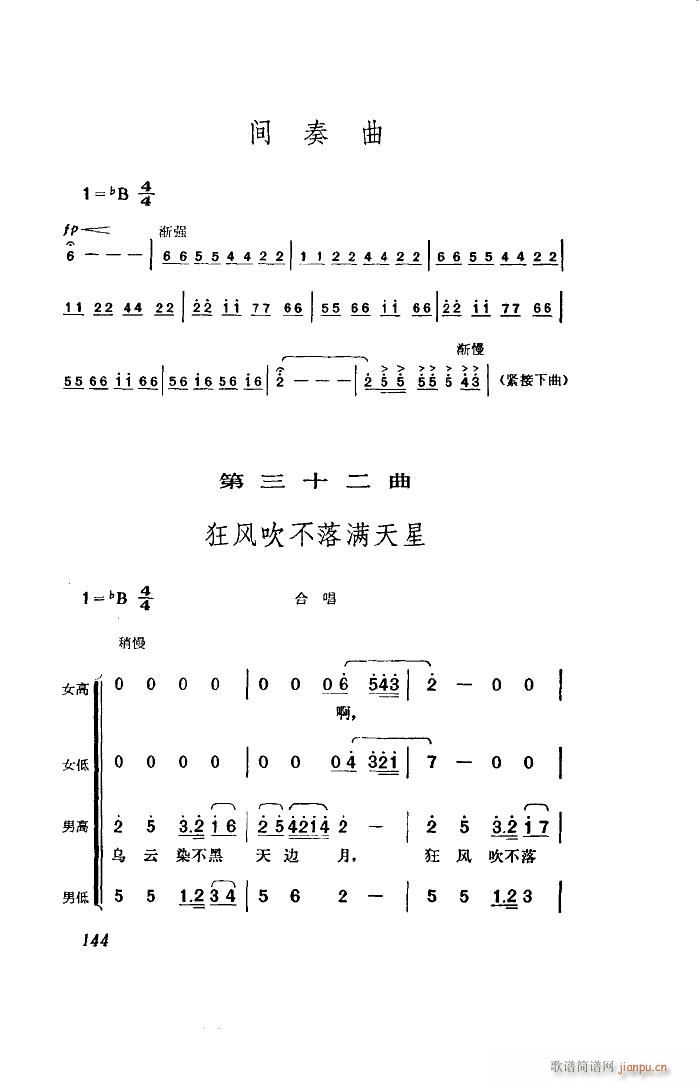 江姐 歌剧 全剧 51 96(十字及以上)20