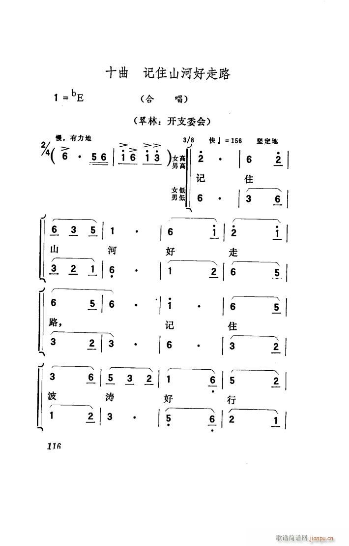 向阳川 歌剧 001 050(十字及以上)48