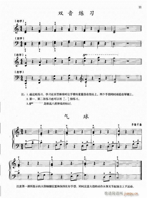 一(钢琴谱)17