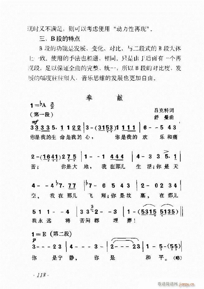 歌曲作法十二讲61 135(十字及以上)58