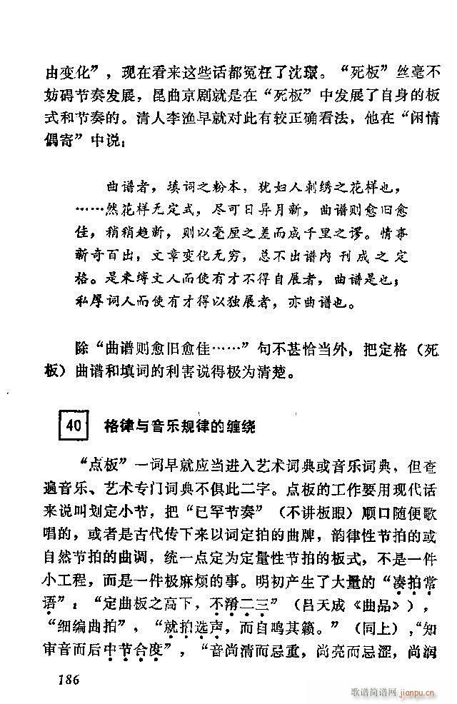 中国音乐节拍法 181 240(十字及以上)6