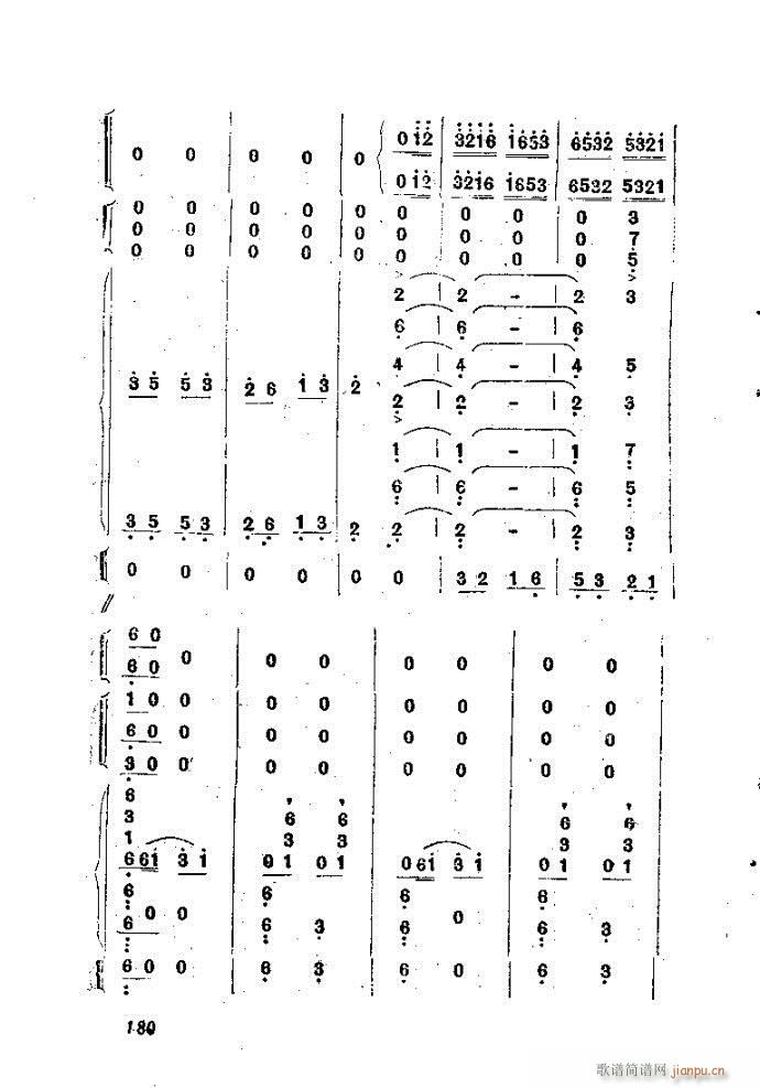 自然组合的小乐队配器指南161-200(十字及以上)20