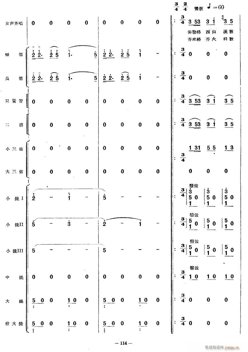 跳月舞曲4(五字歌谱)1