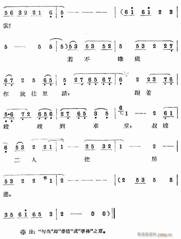 评剧 打狗劝夫 选段一(十字及以上)3