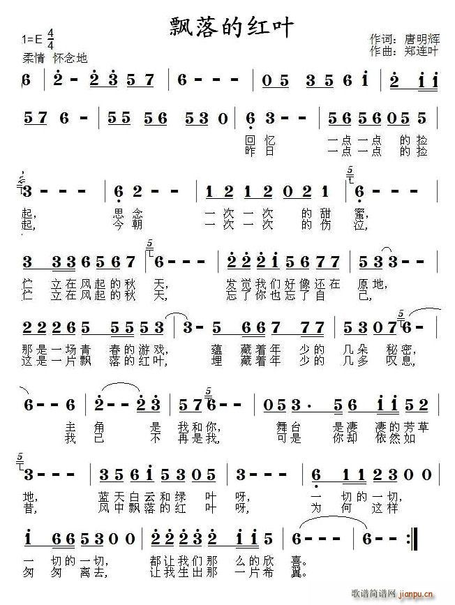 飘落的红叶(五字歌谱)1