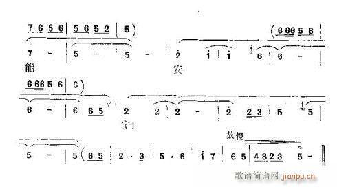 洪湖千里(四字歌谱)3