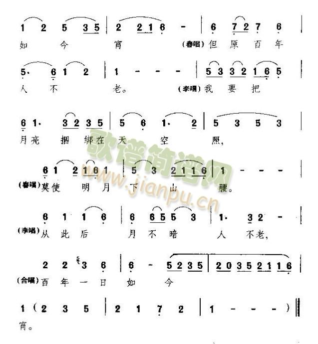 你回头一笑百媚生(八字歌谱)9