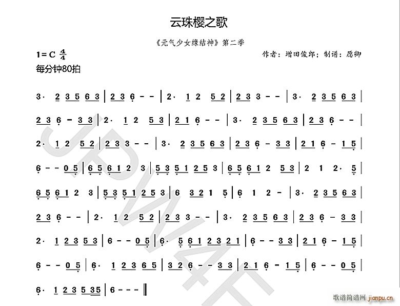 云珠樱之歌 元气少女缘结神 第二季(十字及以上)1