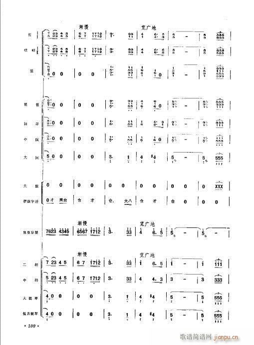 61-102(总谱)40