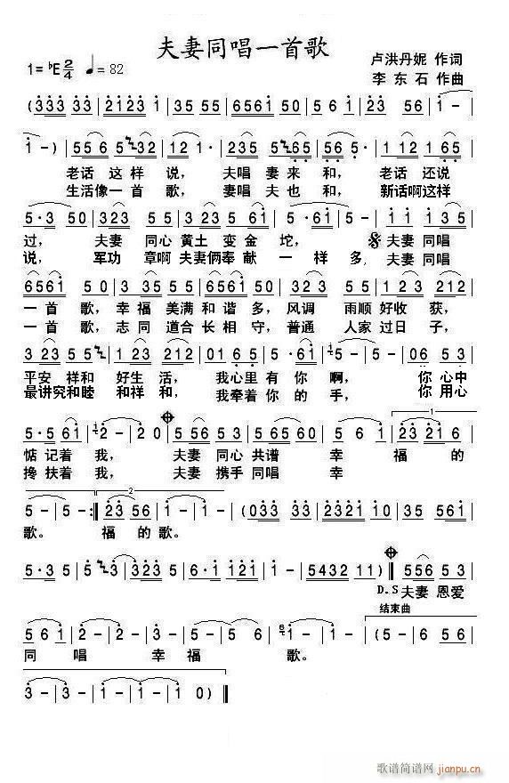 夫妻同唱一首歌1-3(十字及以上)1