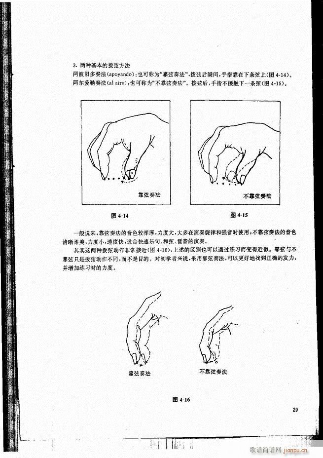 古典吉他演奏教程 目录 前言 1 60(吉他谱)36