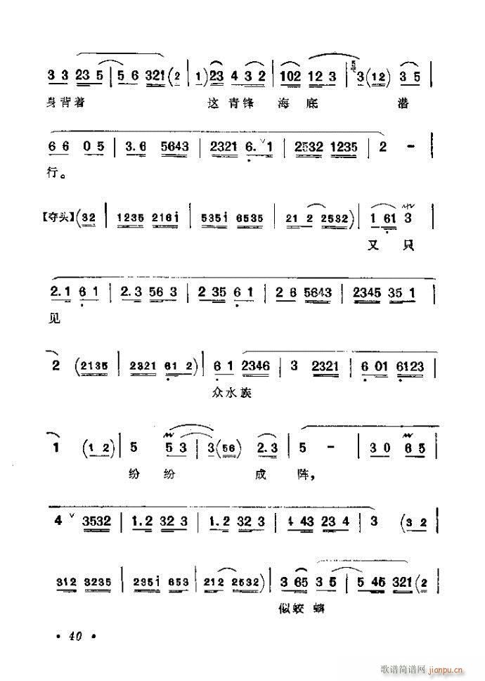 前言目录1-40(京剧曲谱)46