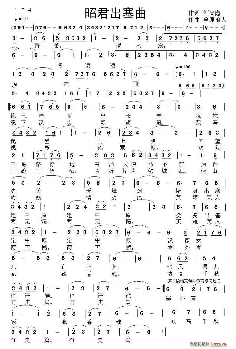 昭君出塞曲(五字歌谱)1
