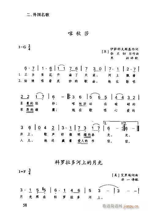 识谱全书41-60(九字歌谱)18